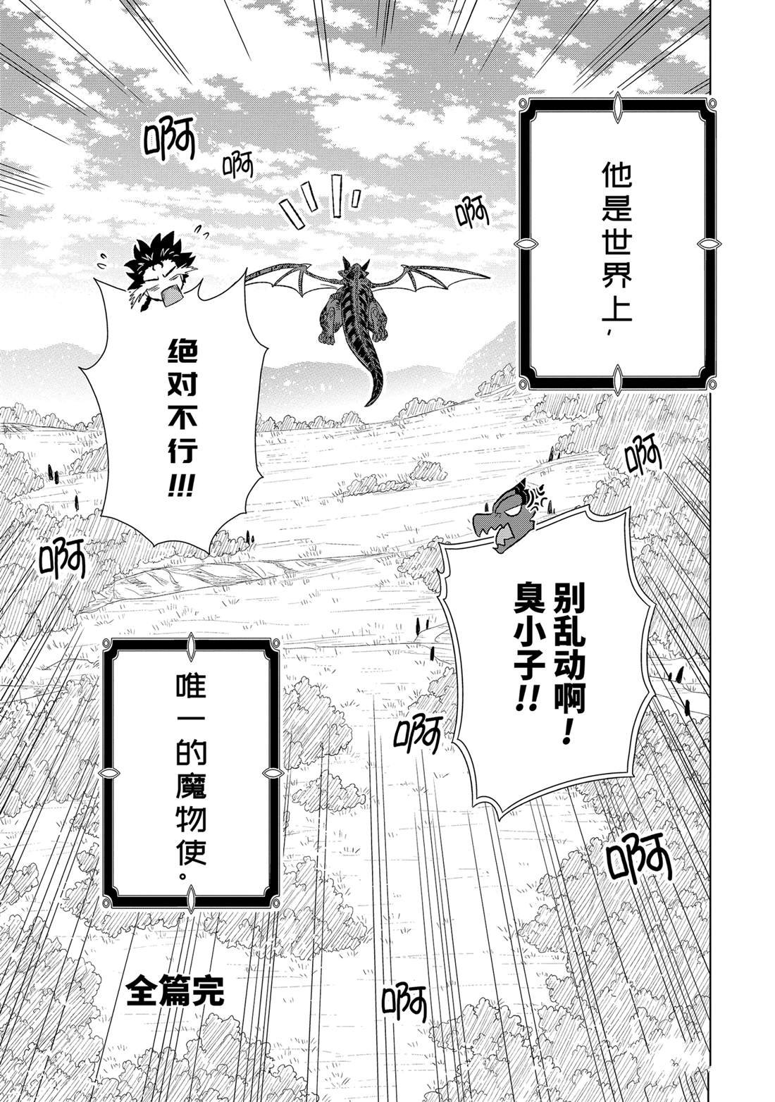 第56.4话