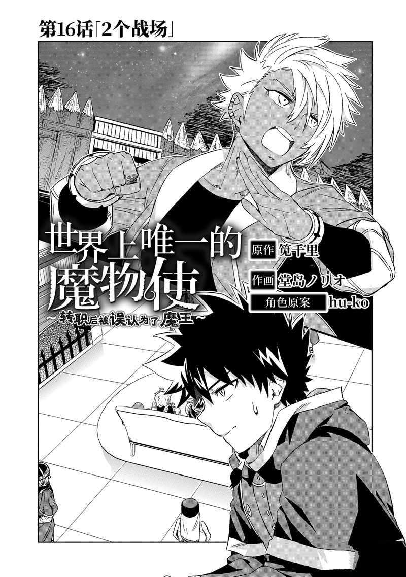 第16话 试看版