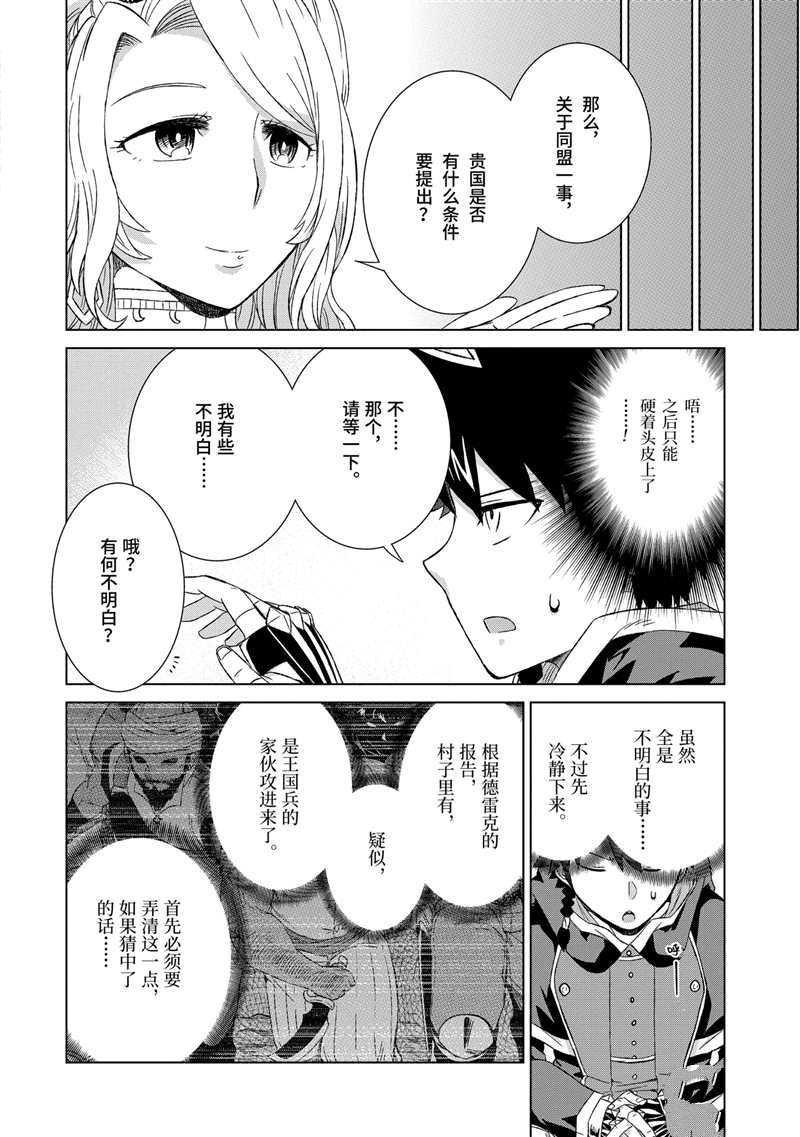 第16话 试看版