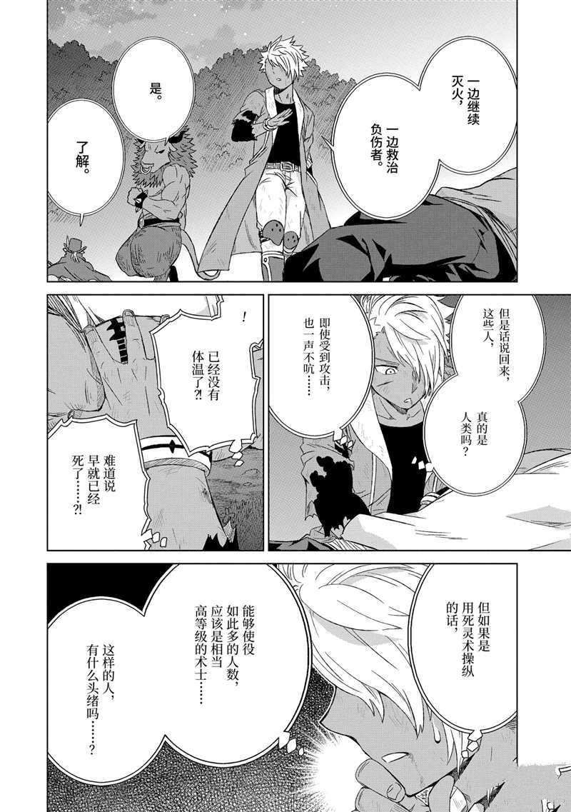 第16话 试看版
