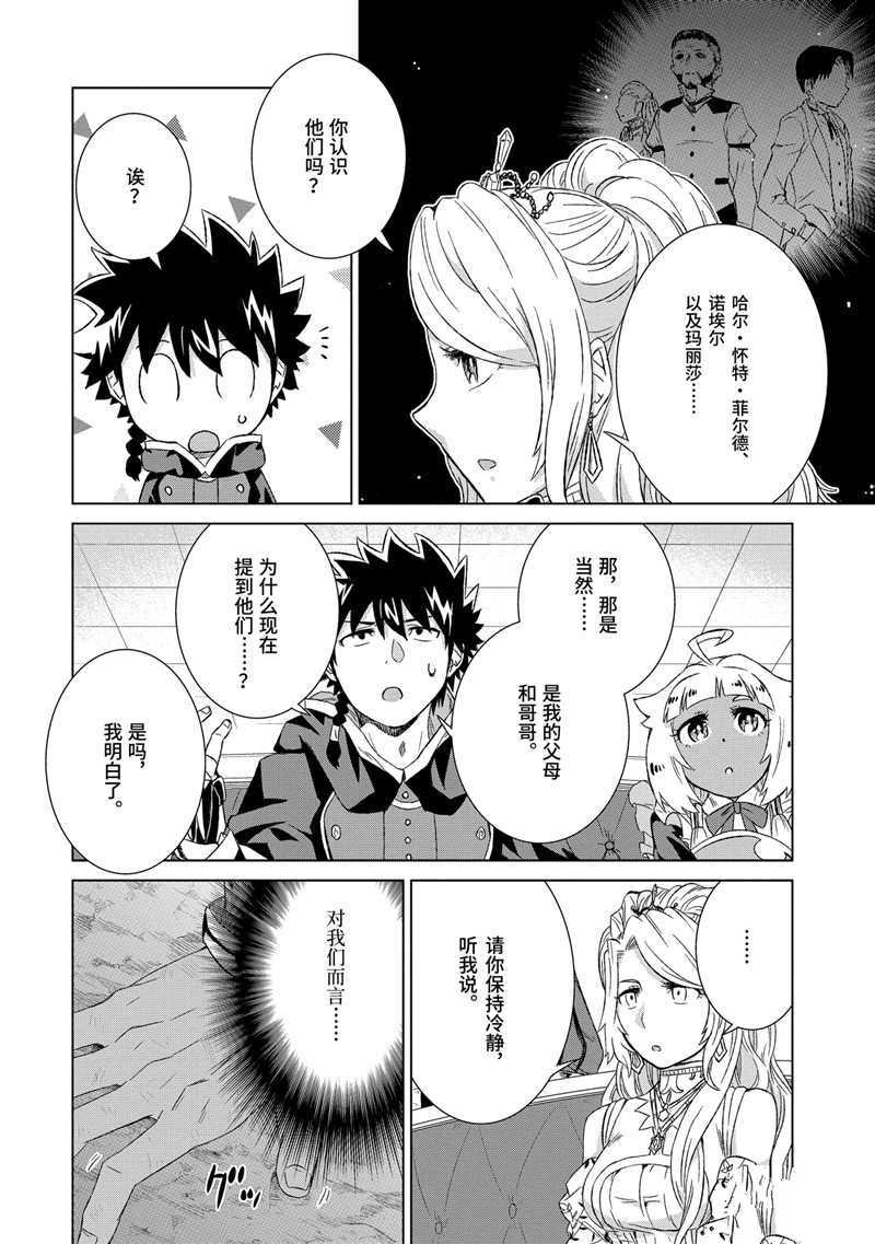 第16话 试看版