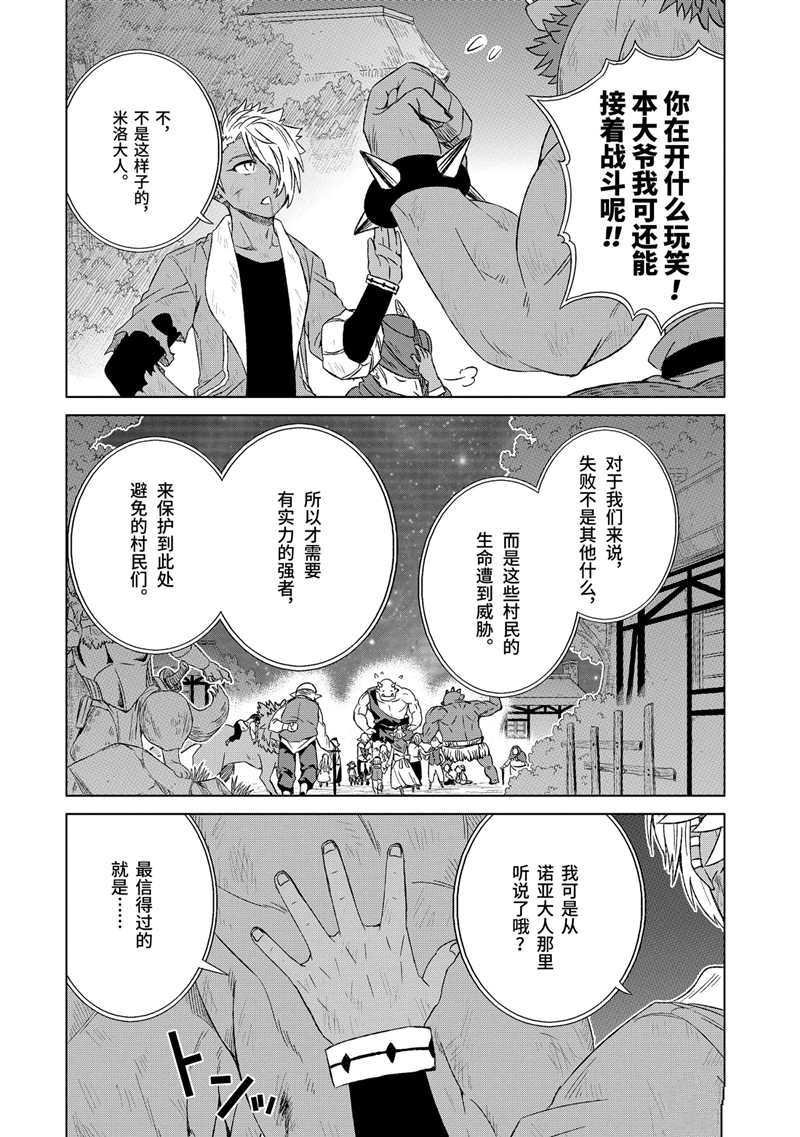 第17话 试看版