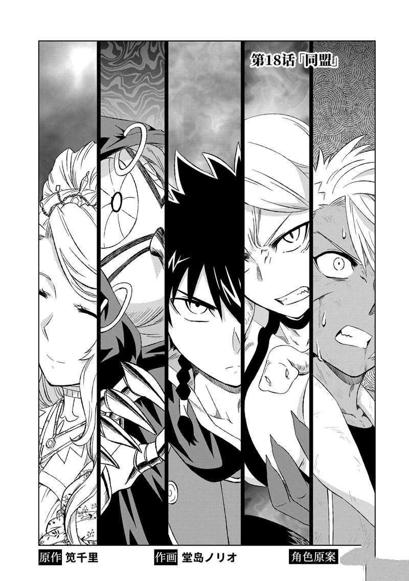 第18话 试看版
