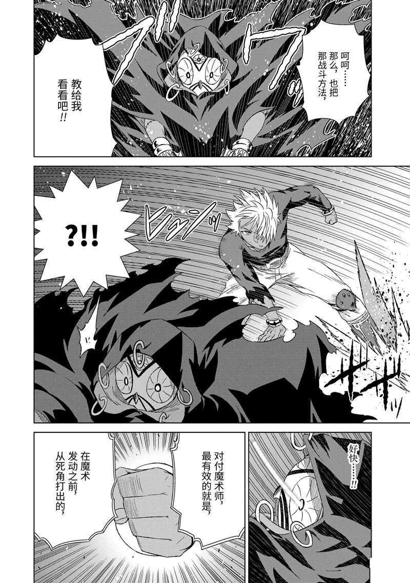 第18话 试看版