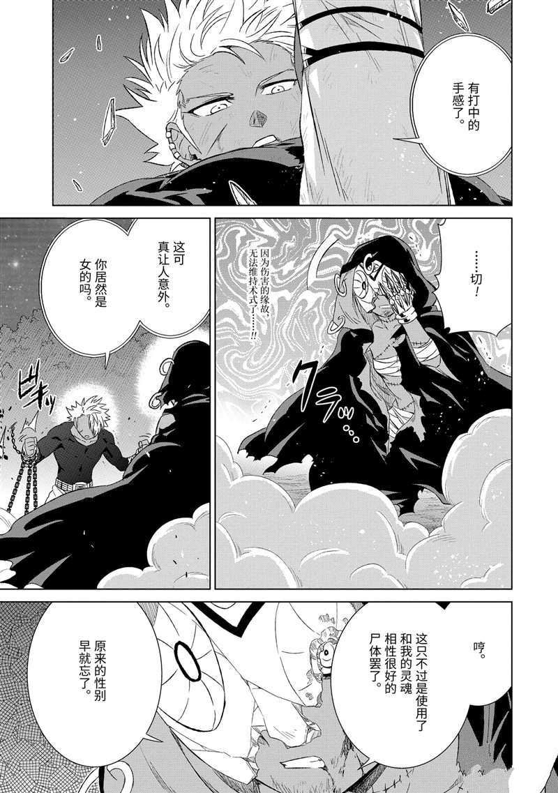 第18话 试看版