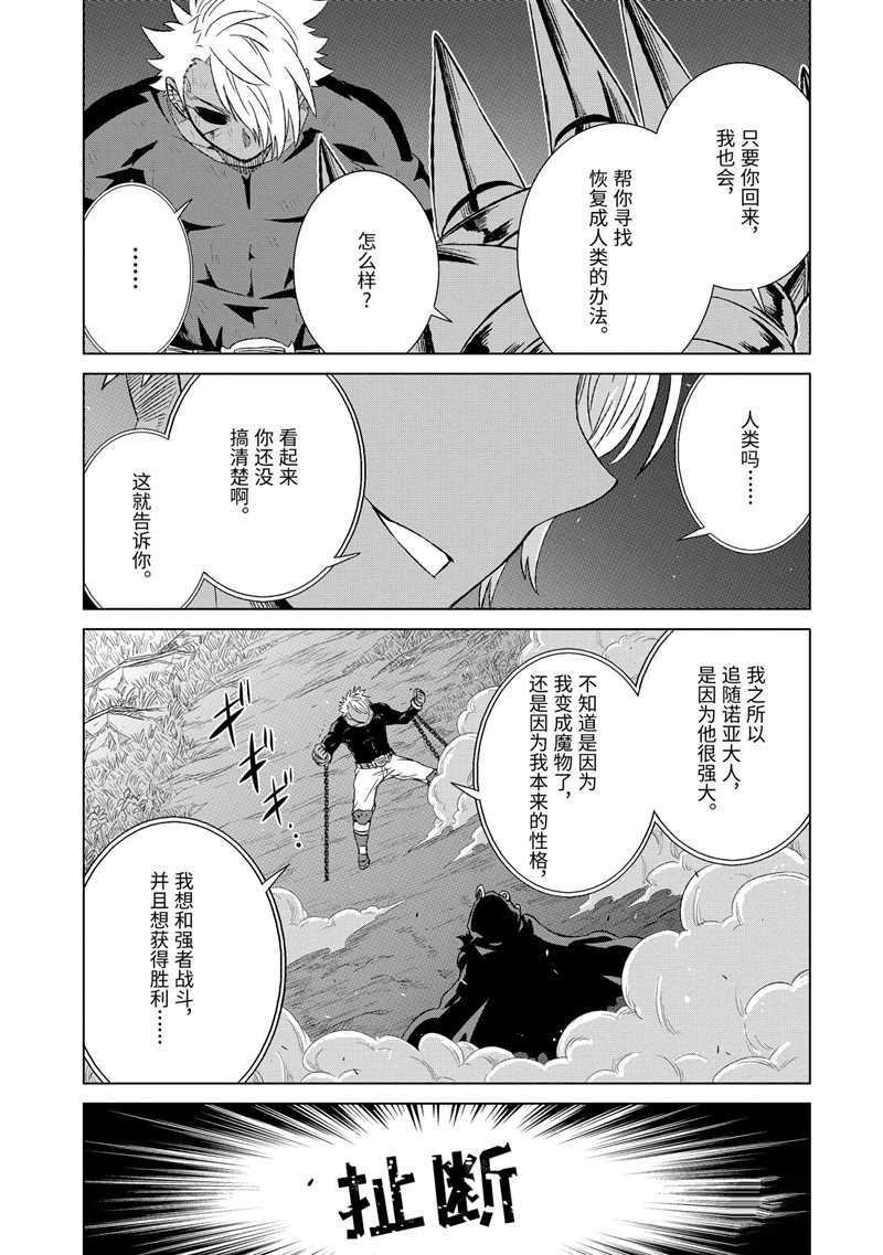 第18话 试看版