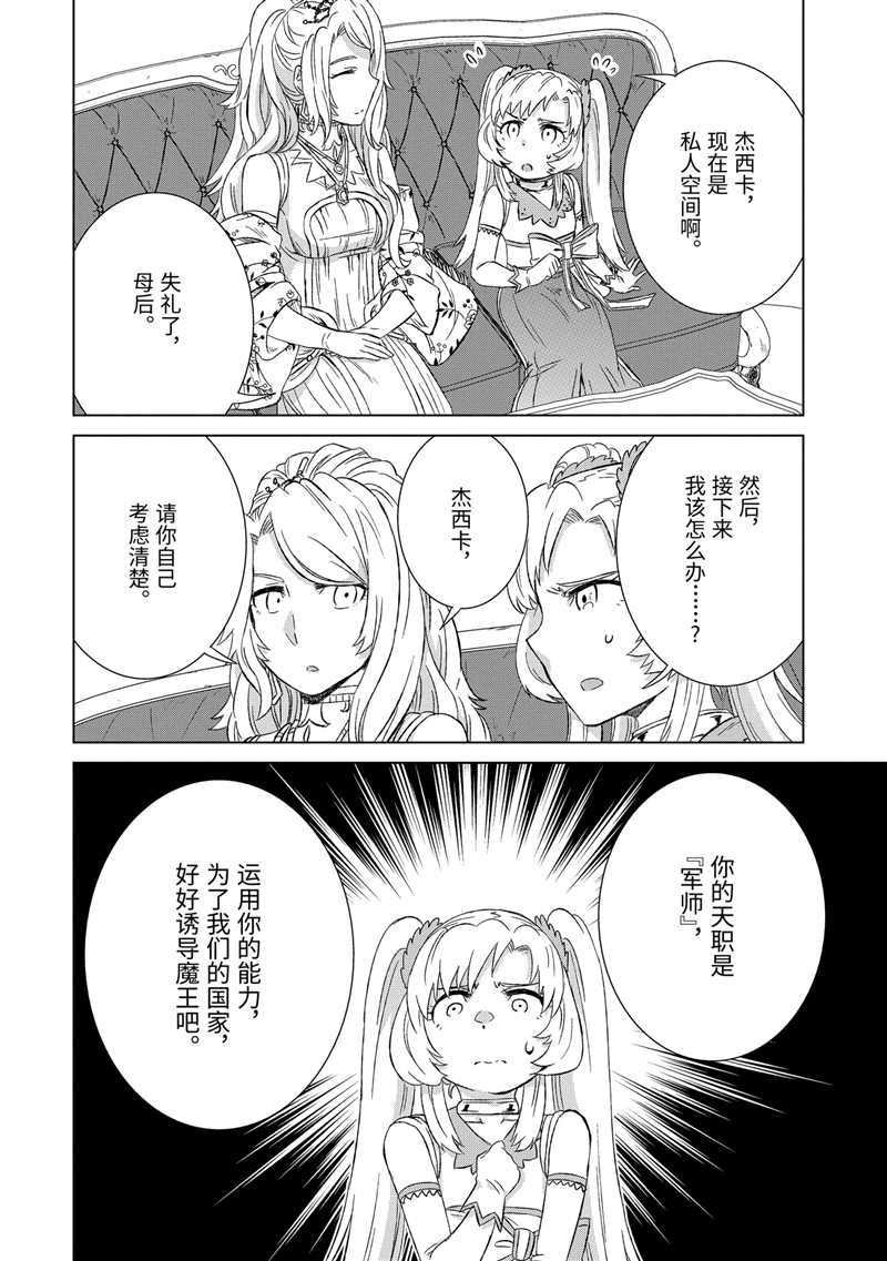 第18话 试看版