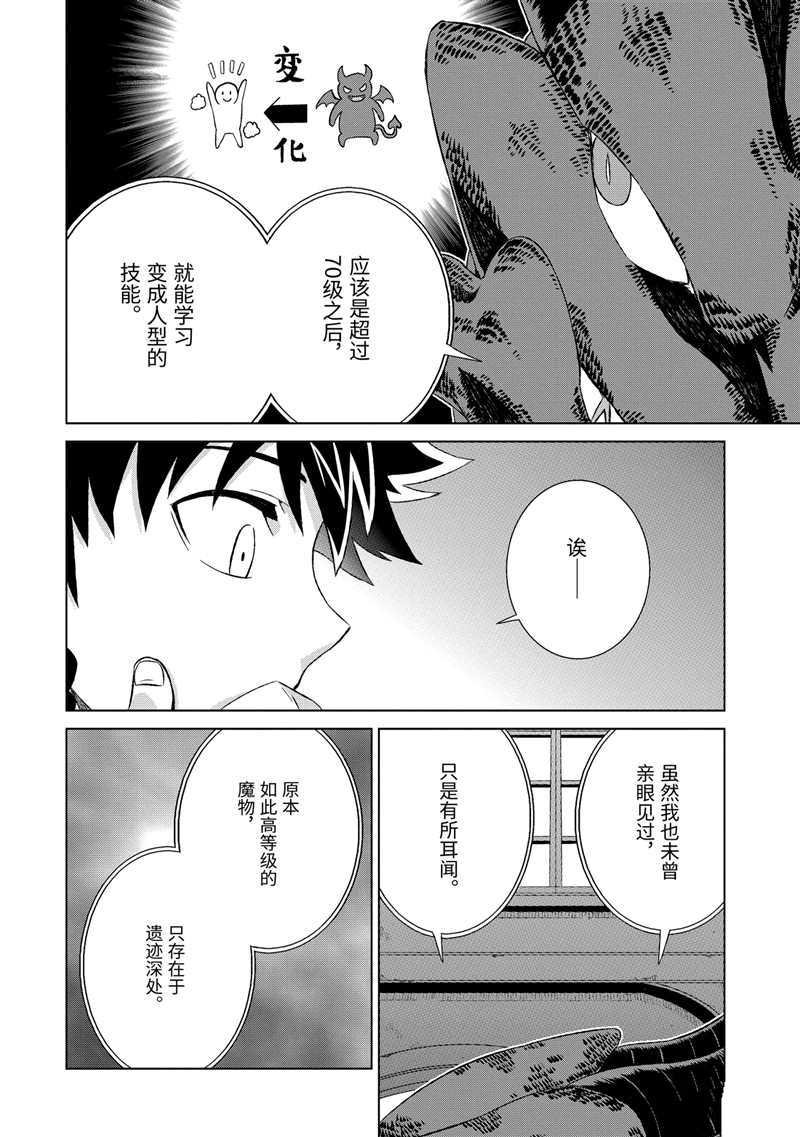 第19话 试看版