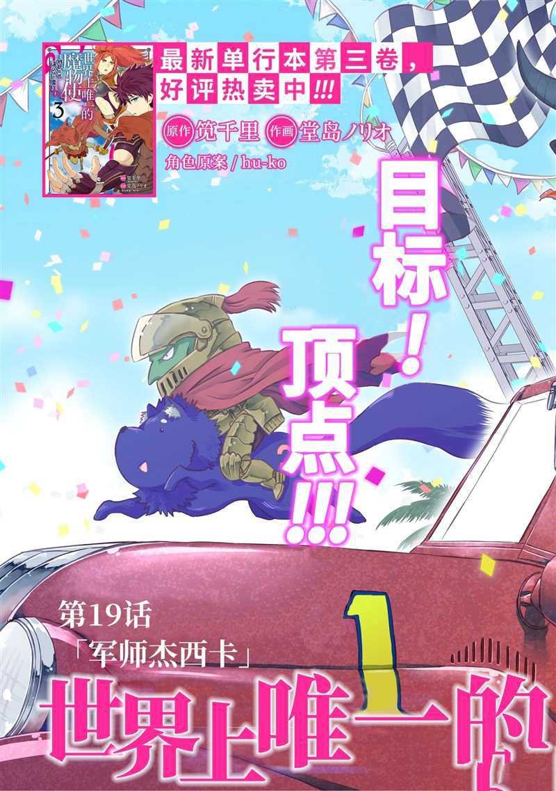 第19话 试看版