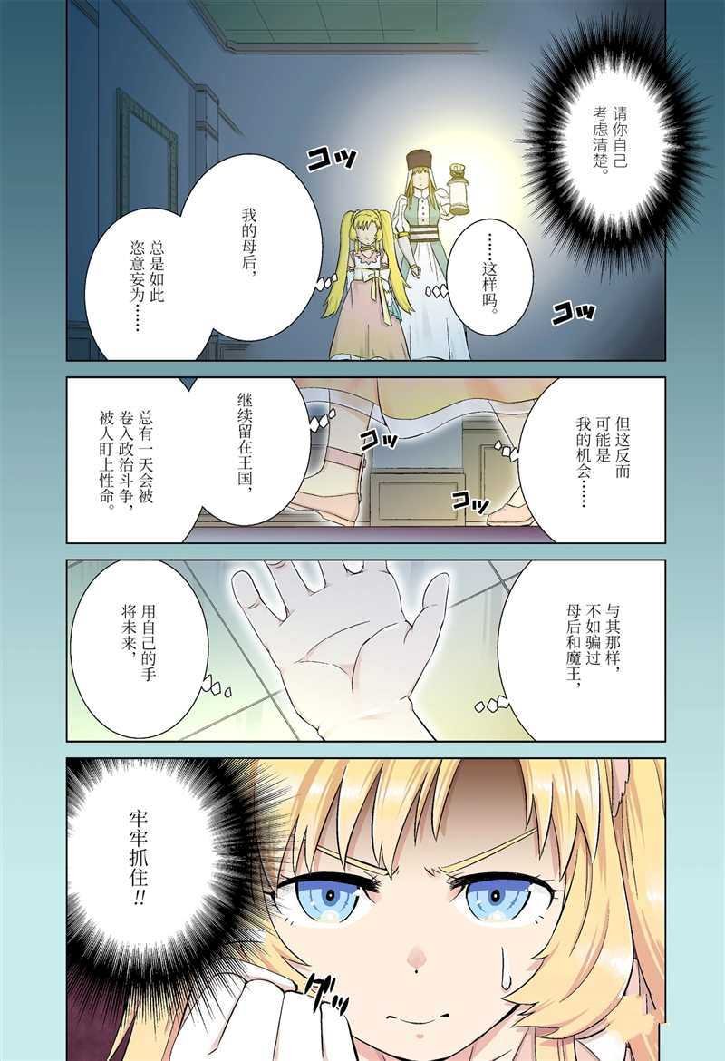 第19话 试看版