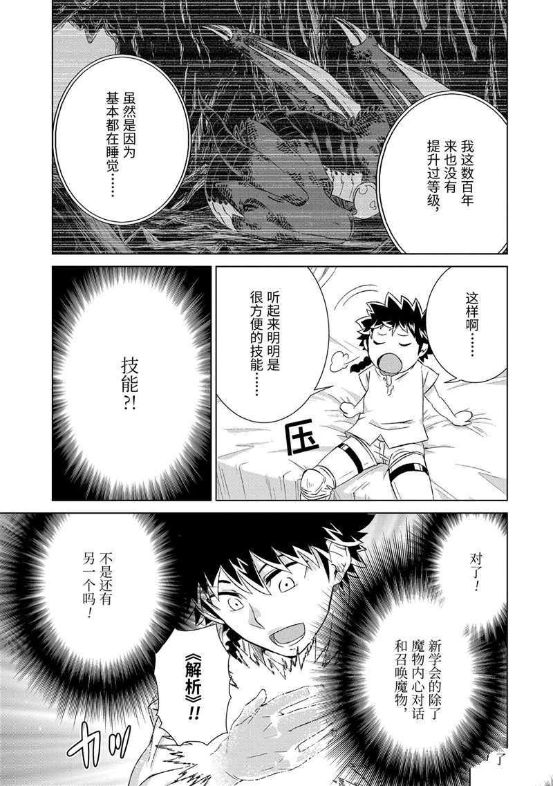 第19话 试看版
