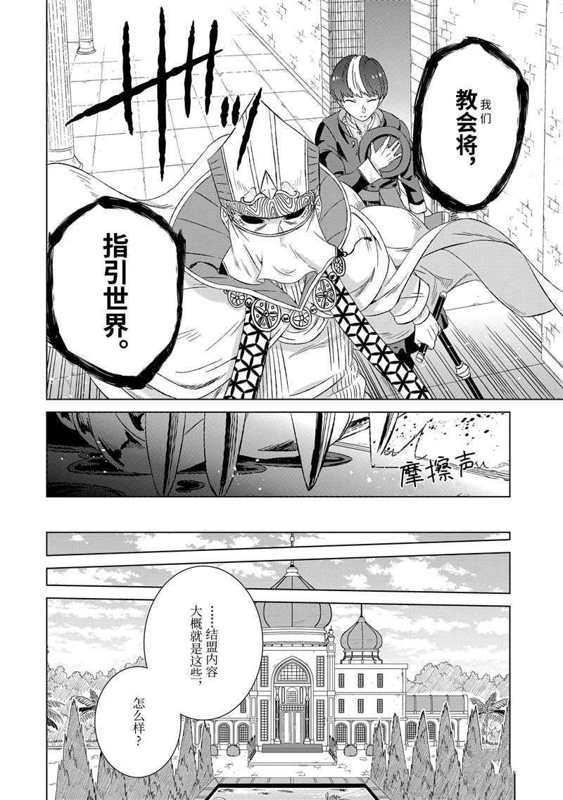 第19话 试看版