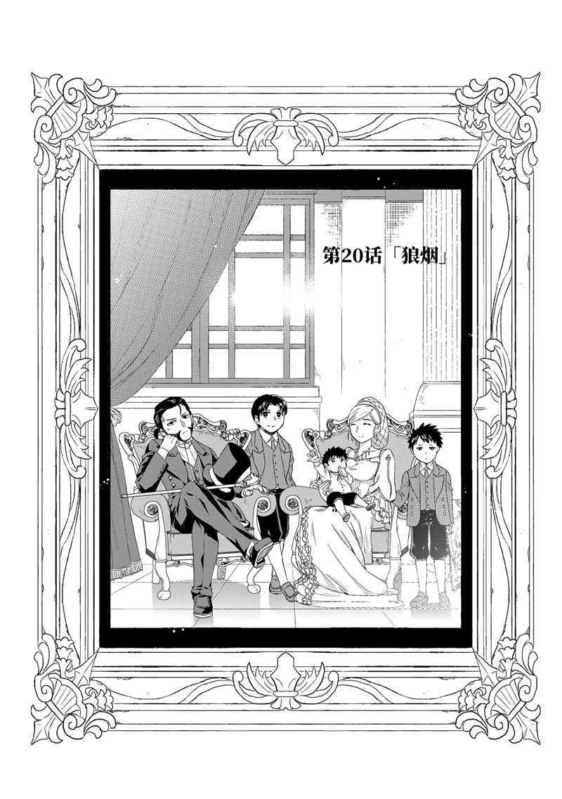 第20话 试看版
