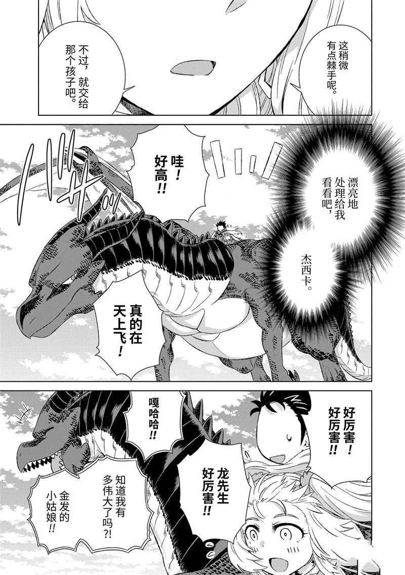 第20话 试看版