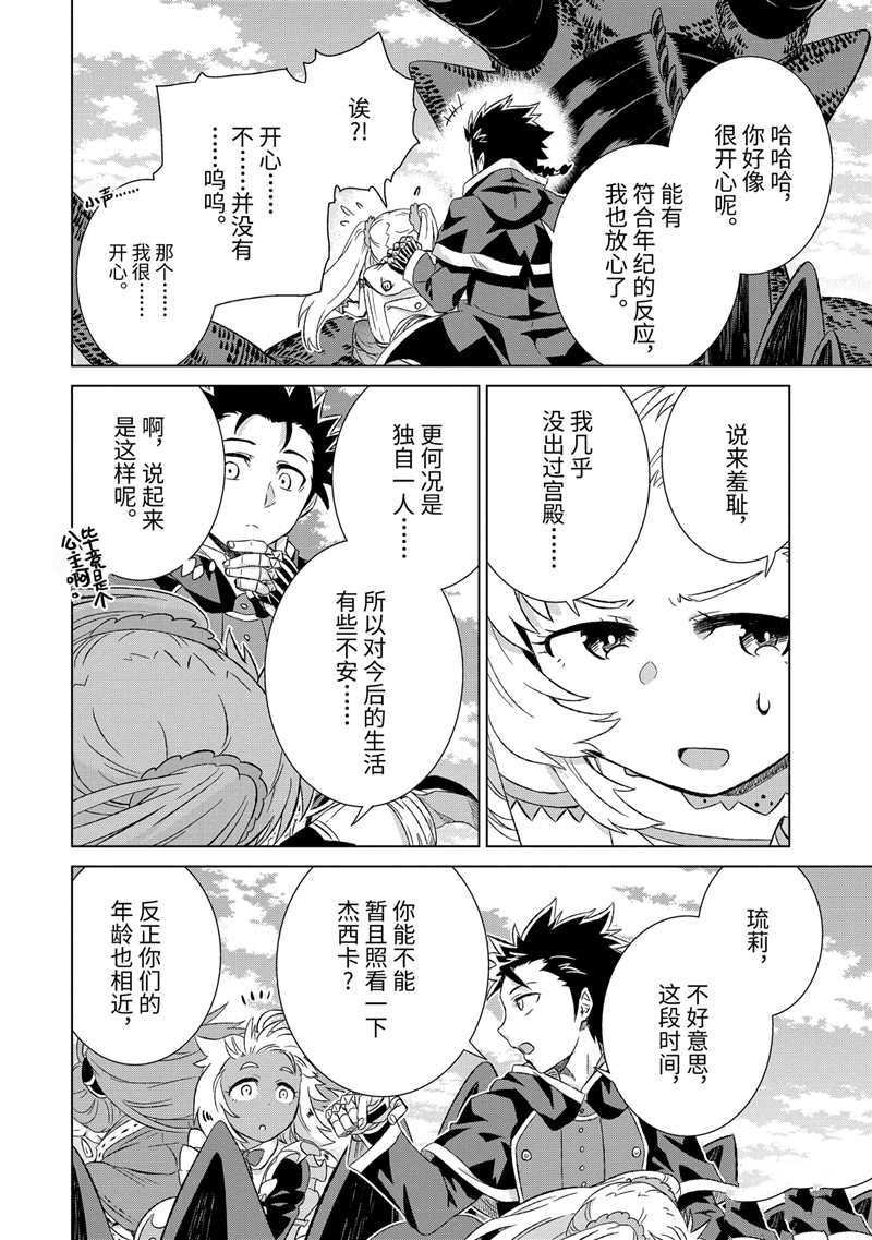 第20话 试看版