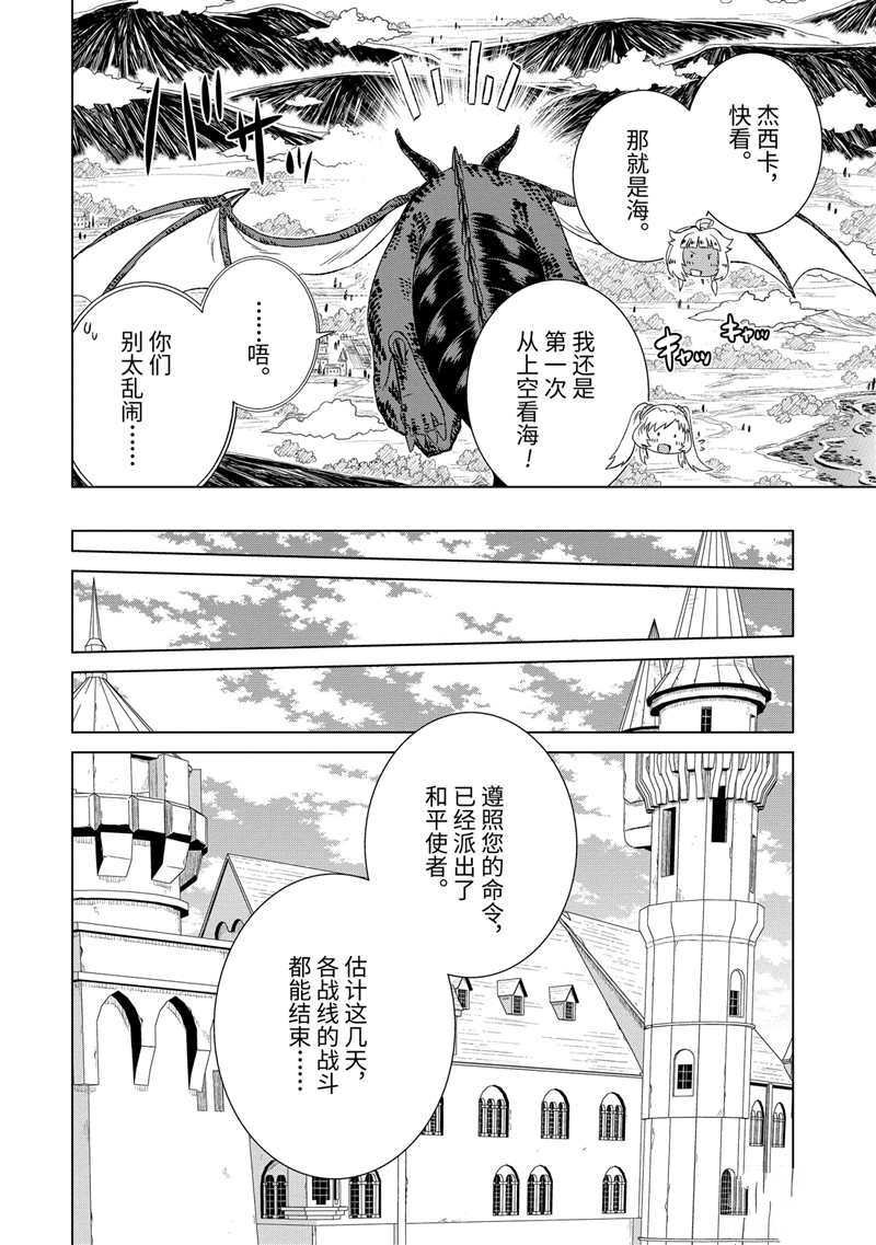 第20话 试看版