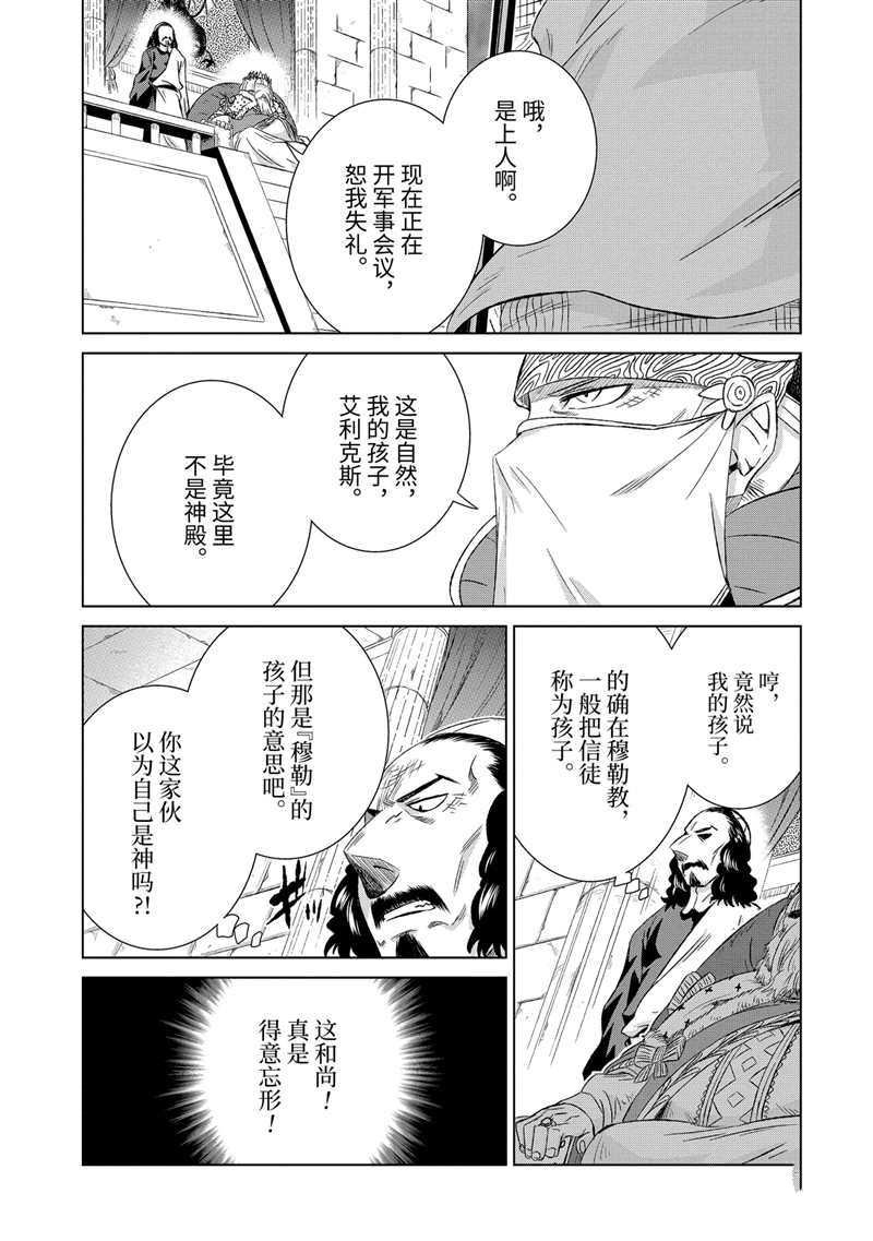 第20话 试看版