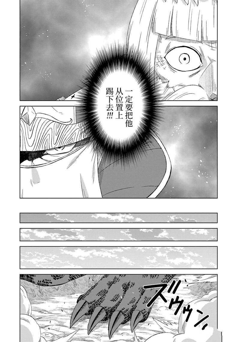 第20话 试看版