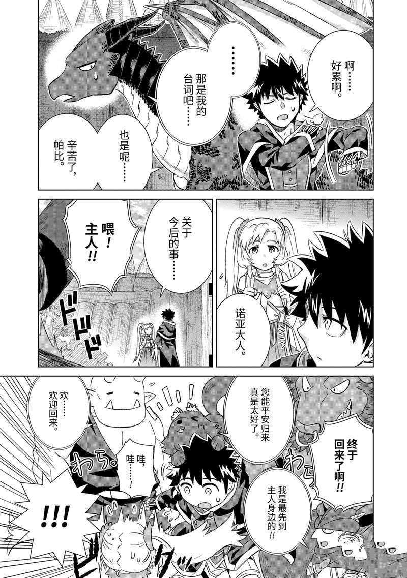第20话 试看版