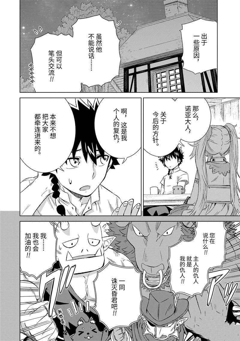 第20话 试看版