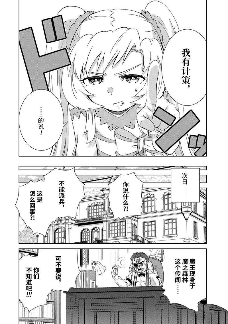 第20话 试看版