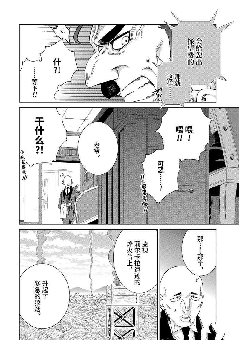 第20话 试看版