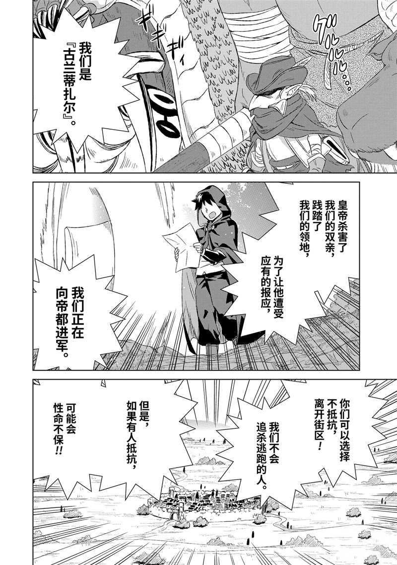 第20话 试看版
