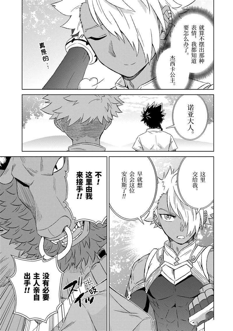 第21话 试看版