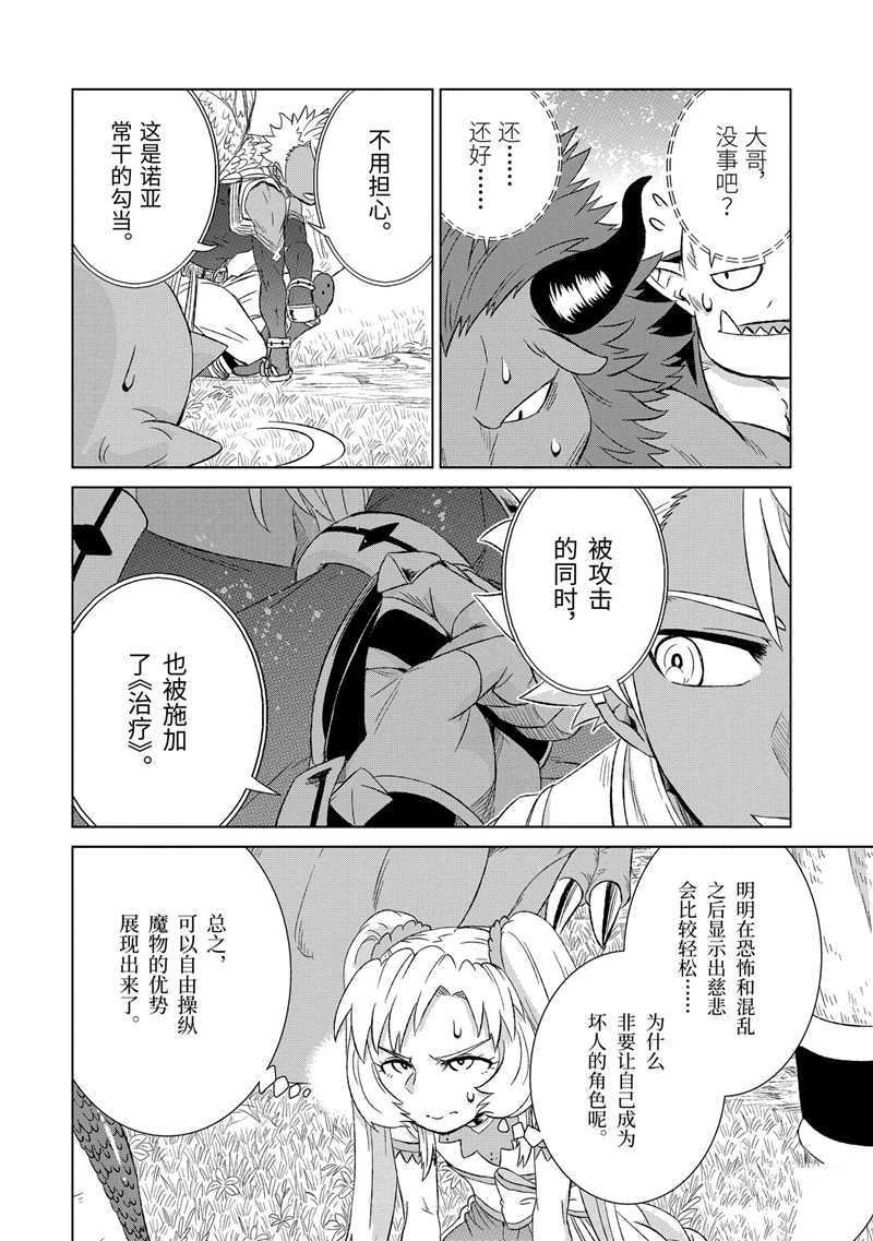 第21话 试看版