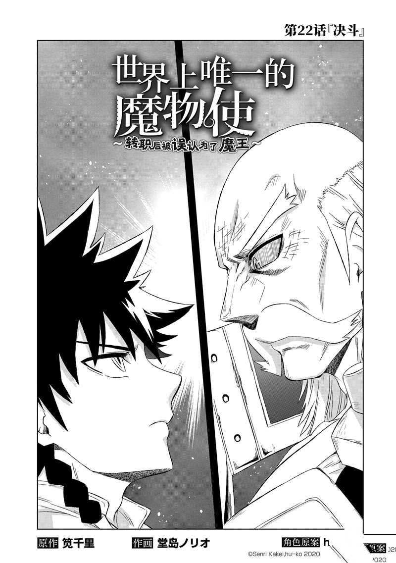 第22话 试看版