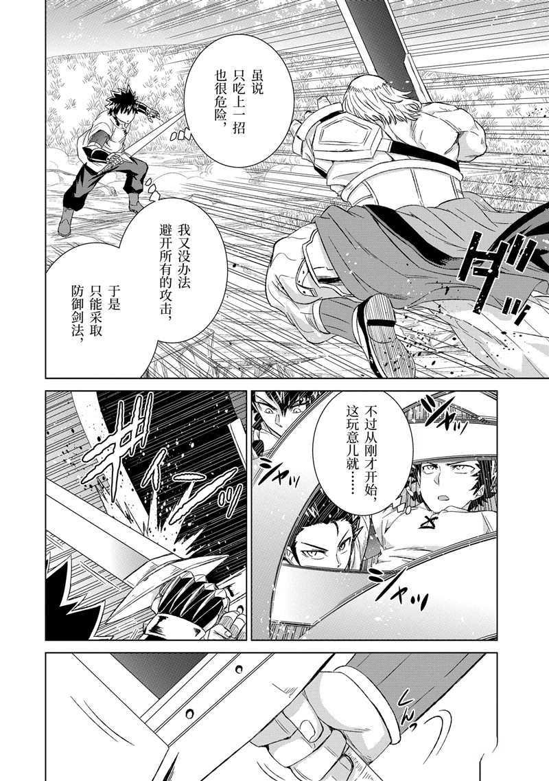 第22话 试看版