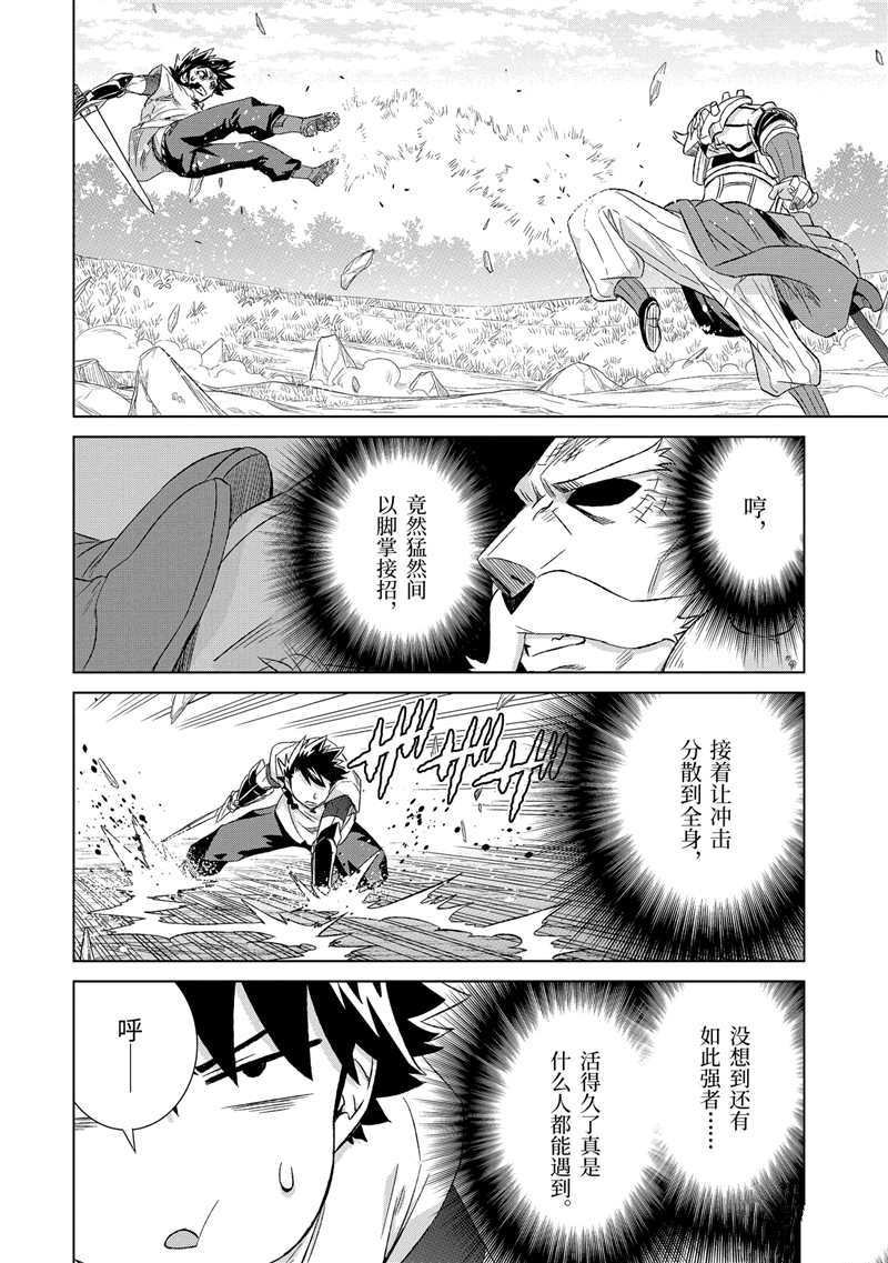 第22话 试看版