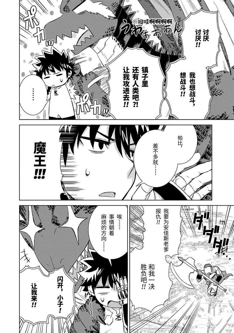 第22话 试看版