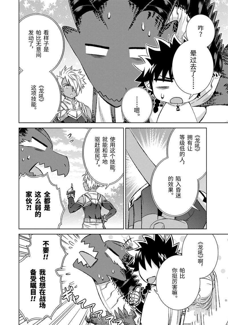 第22话 试看版