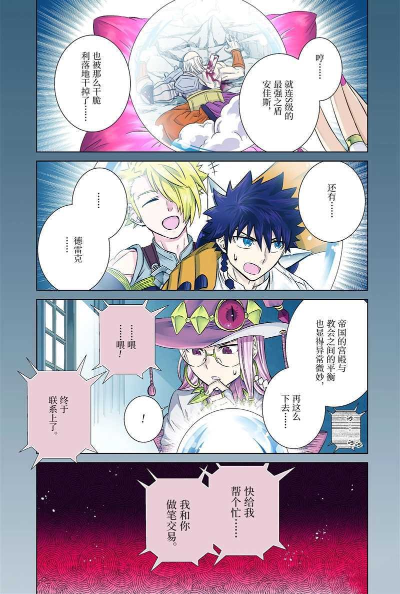 第23话 试看版