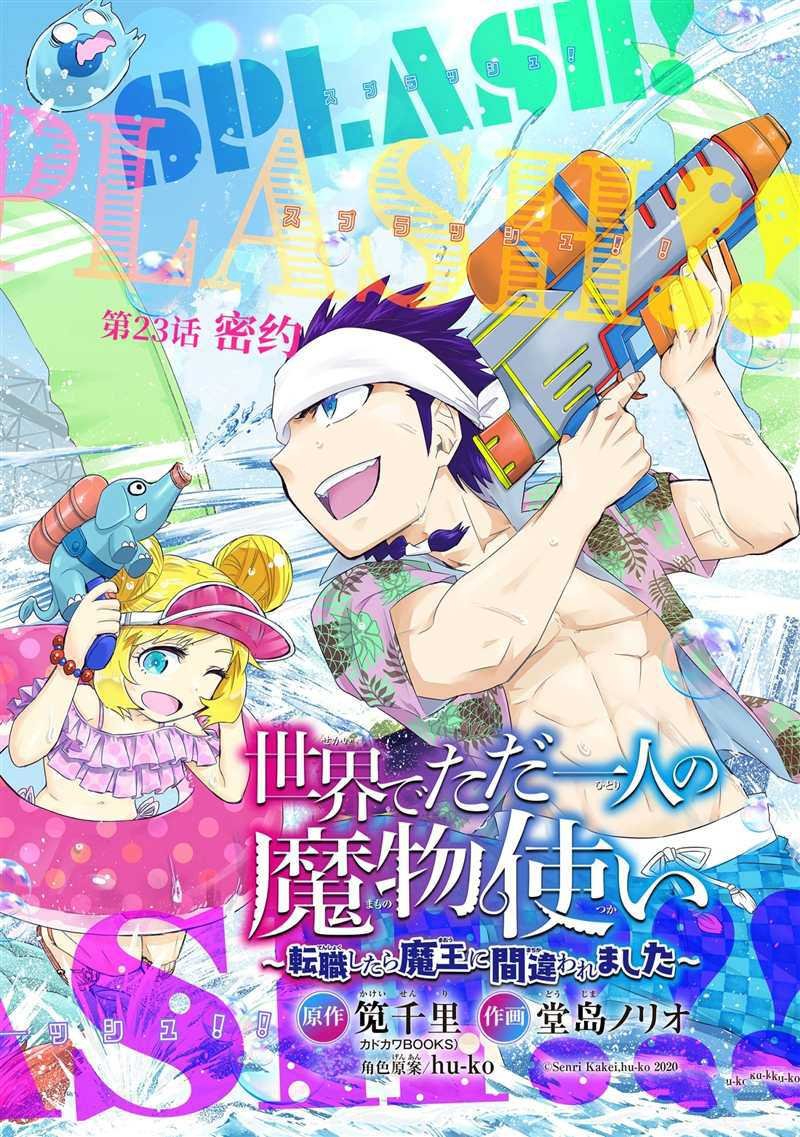 第23话 试看版