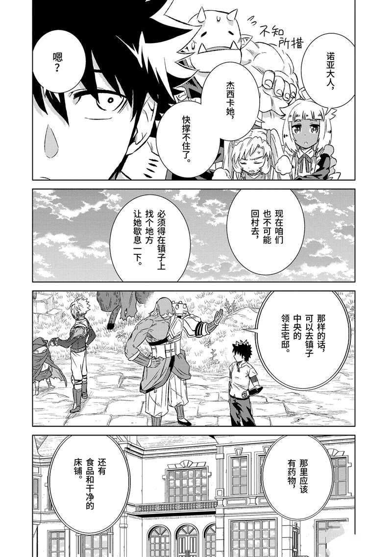 第23话 试看版