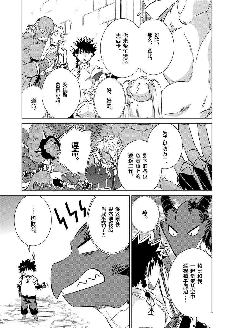 第23话 试看版