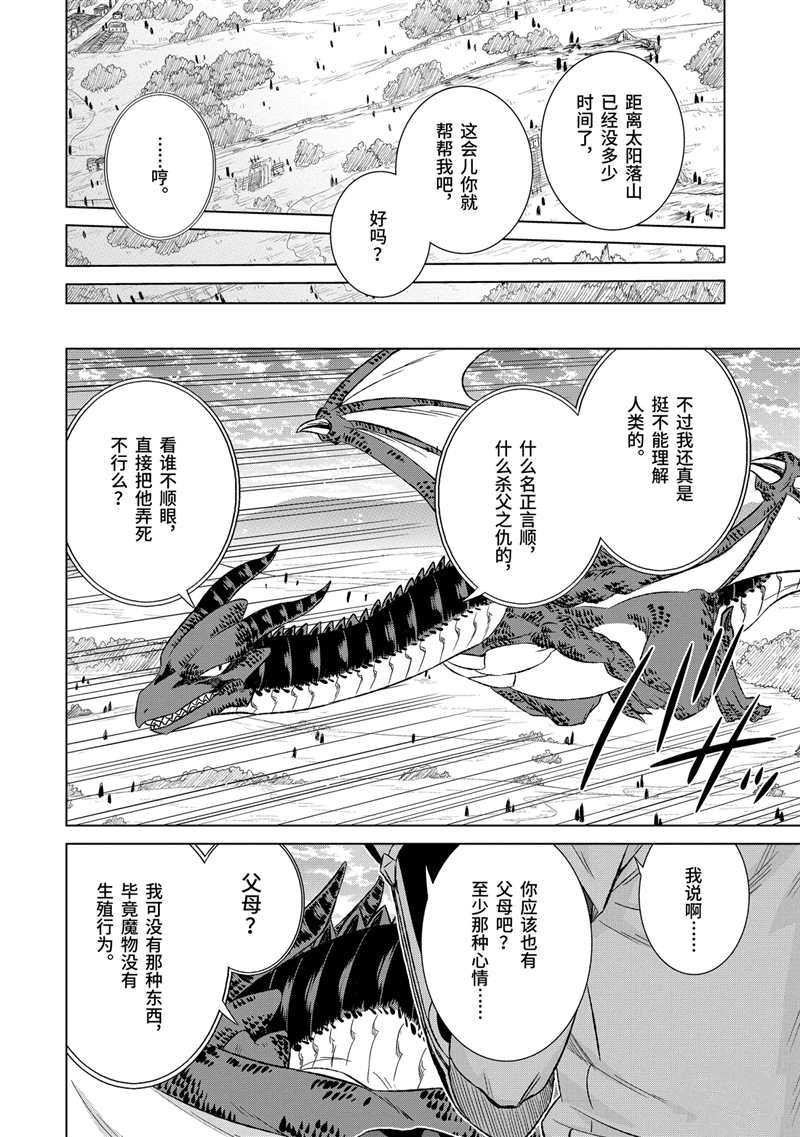 第23话 试看版