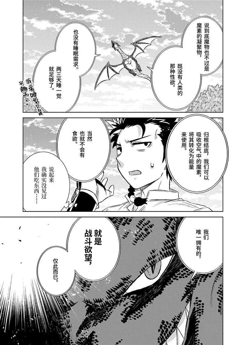 第23话 试看版