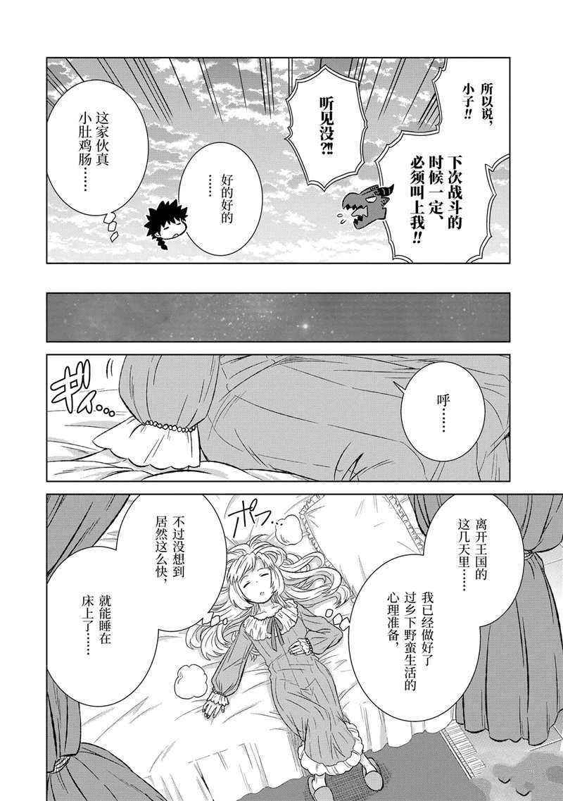 第23话 试看版