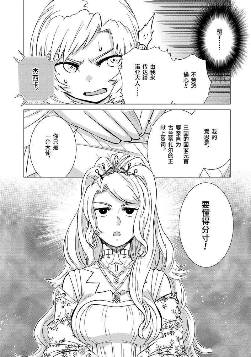 第23话 试看版