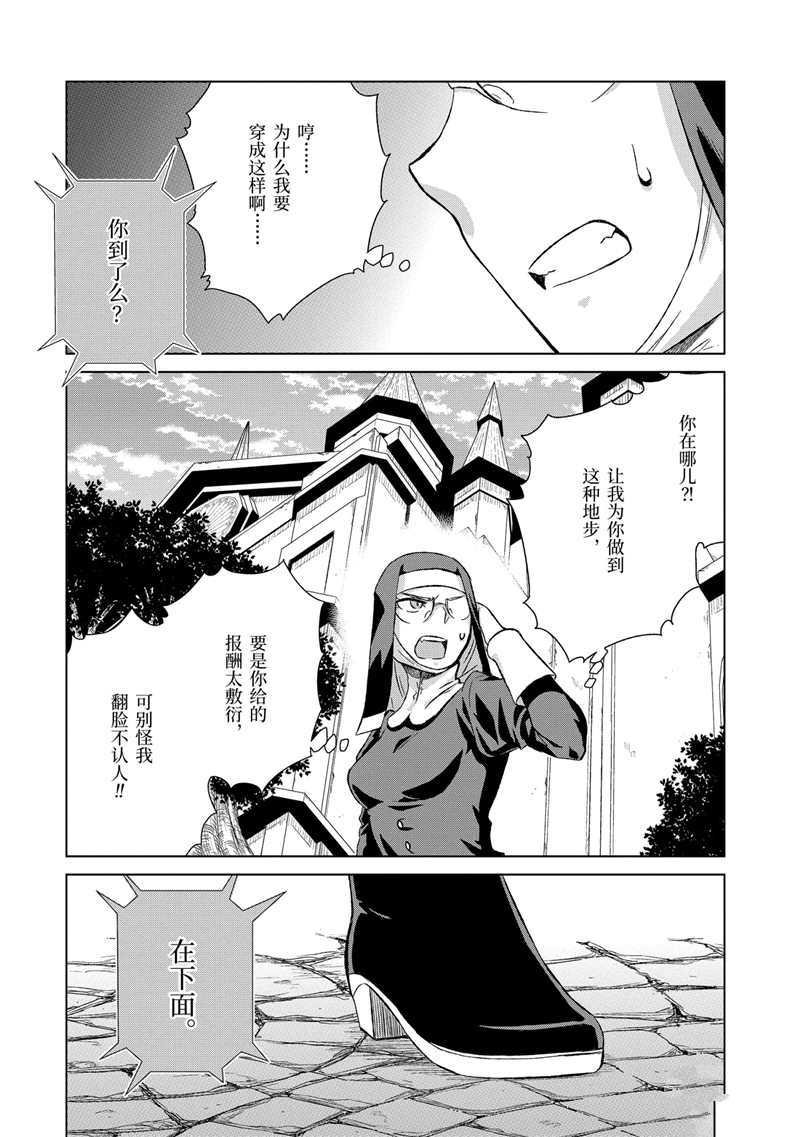 第23话 试看版