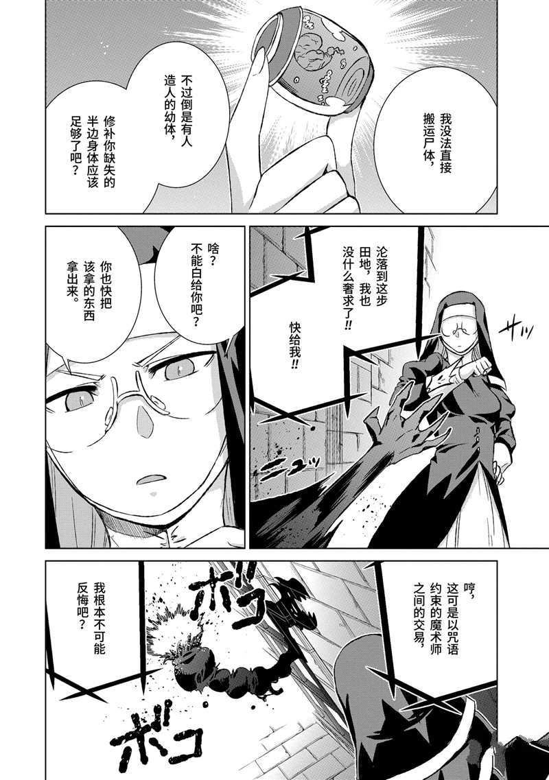 第23话 试看版