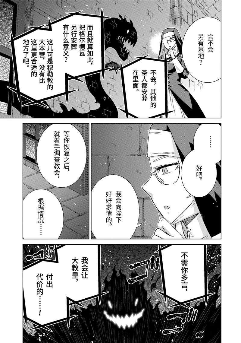 第23话 试看版