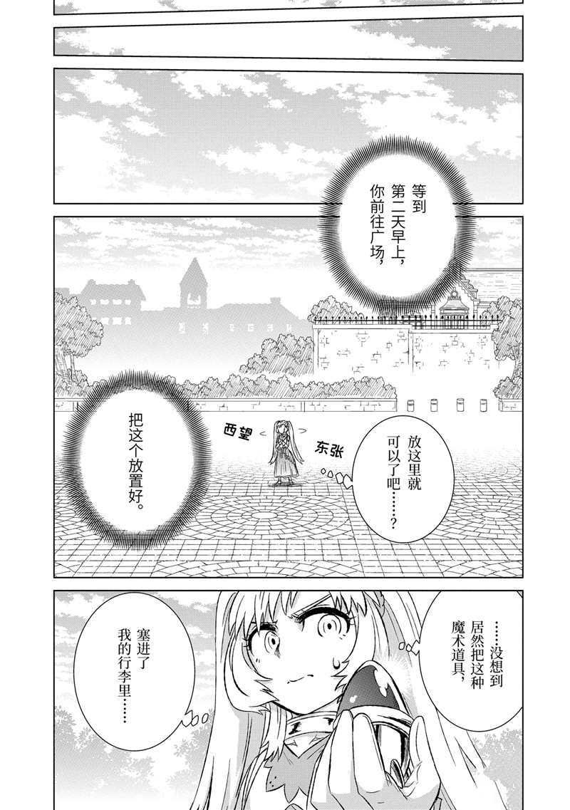 第23话 试看版