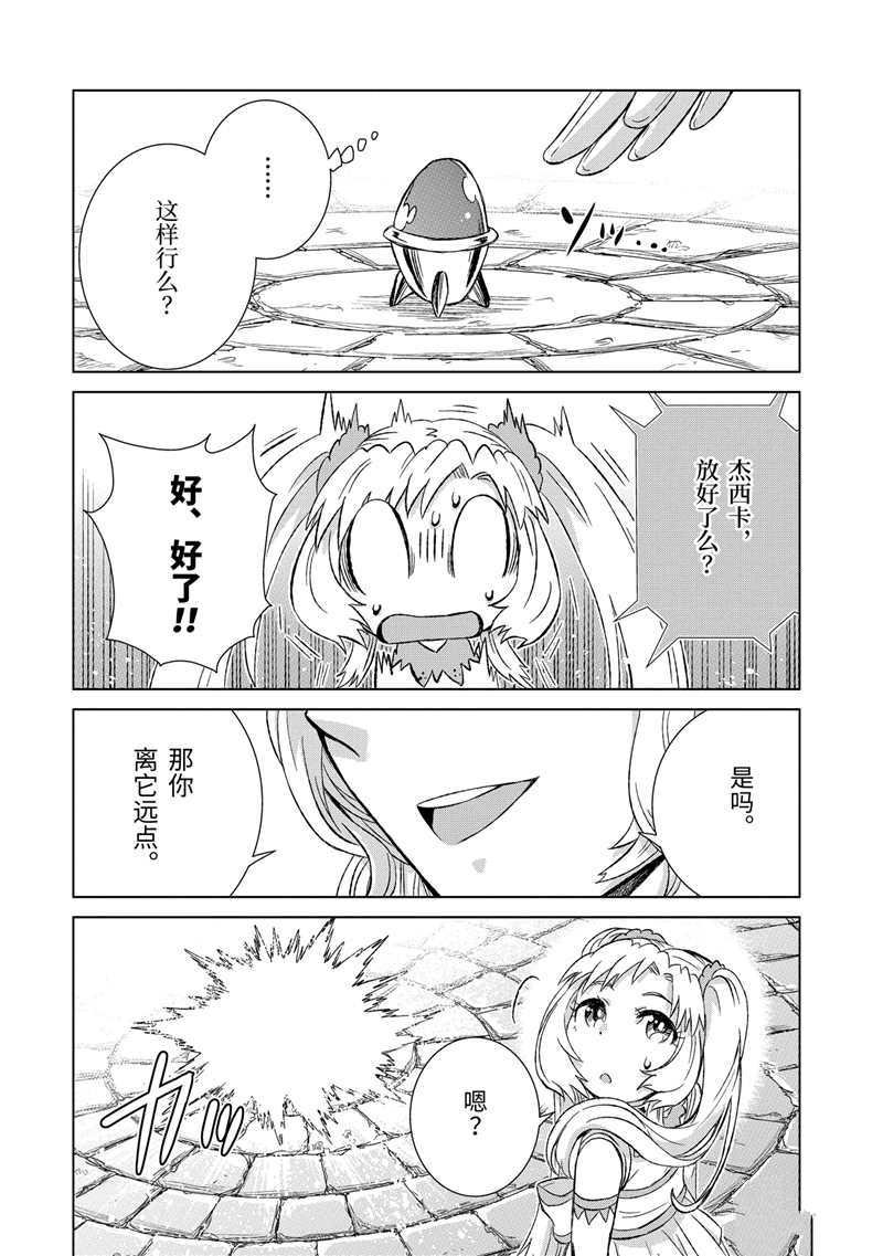第23话 试看版