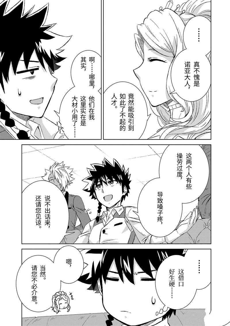 第23话 试看版