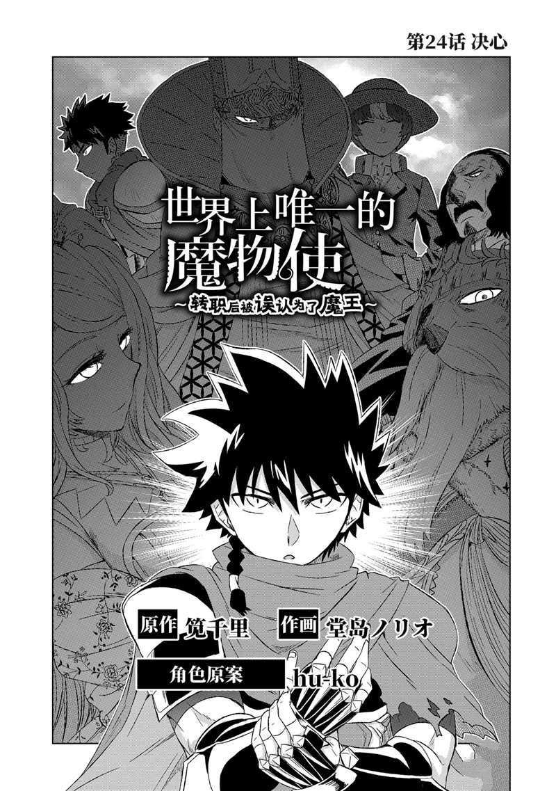 第24话 试看版