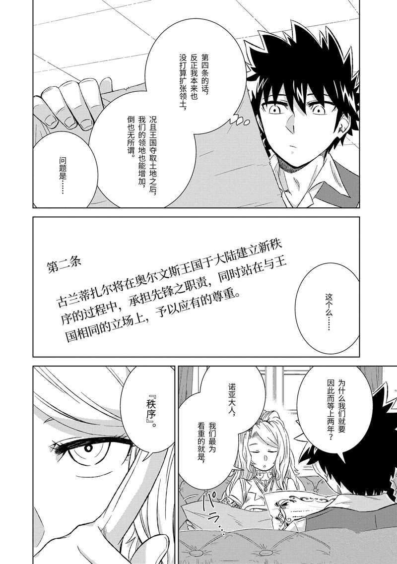 第24话 试看版